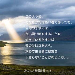 ルカによる福音書