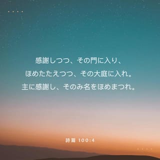 詩編