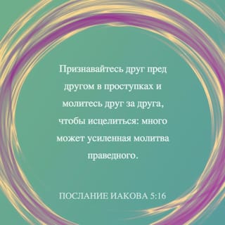 Молитвы о прощении грехов и покаянии | Христианская чистота