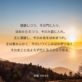 詩篇