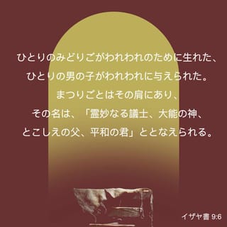 今日の聖句 | YouVersion