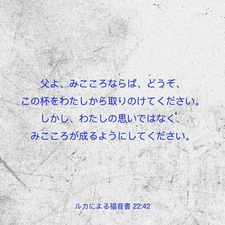 イエスの道につながって―教会暦によって随想とメッセージ