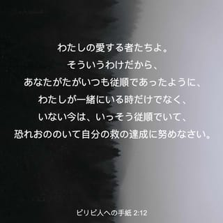 フィリピの信徒への手紙
