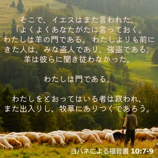 イエスの言動