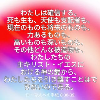 ヒデ様　ローマの信徒への手紙　上下巻　二冊セット ローマの信徒への手紙 12:1-2 こういうわけで、兄弟たち、神の