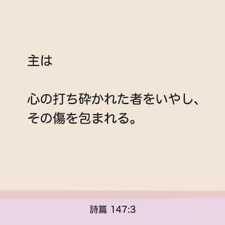 出エジプト記 14:14 主があなたたちのために戦われる。あなた
