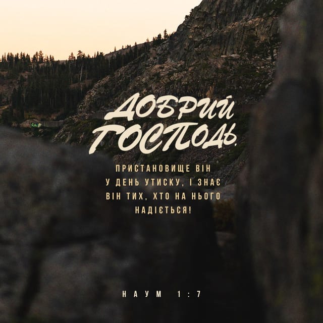 Bible Verse of the Day | YouVersion