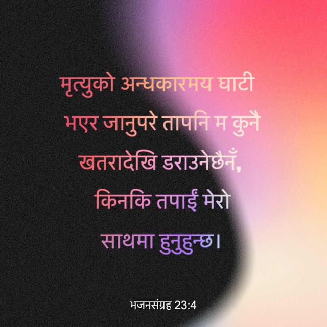 Bible Verse of the Day | YouVersion