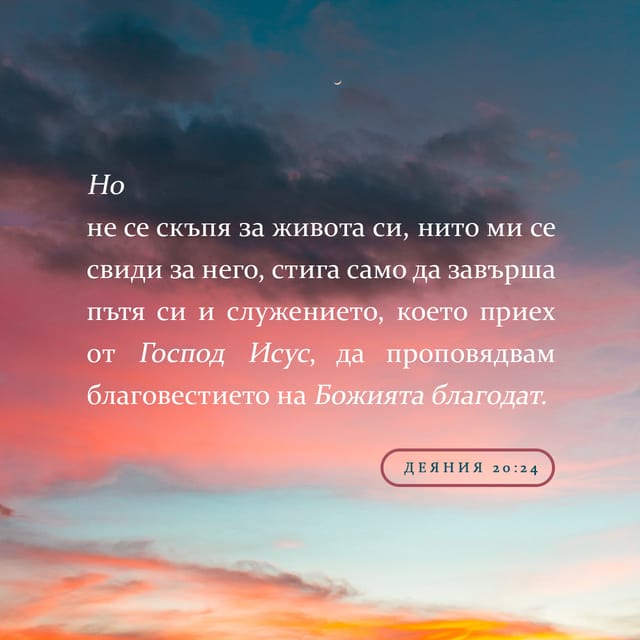 bible verse of the day | youversion Images High... Bible Verse of the Day | YouVersion