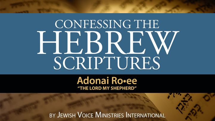 Confessing The Hebrew Scriptures