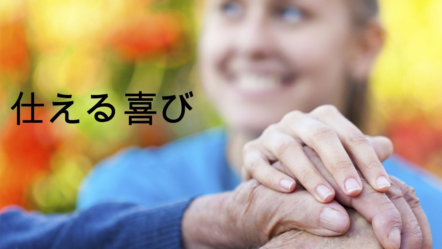 ヤコブの手紙 1:27 (JCB) - 父なる神の目から見て、純粋で汚れのない