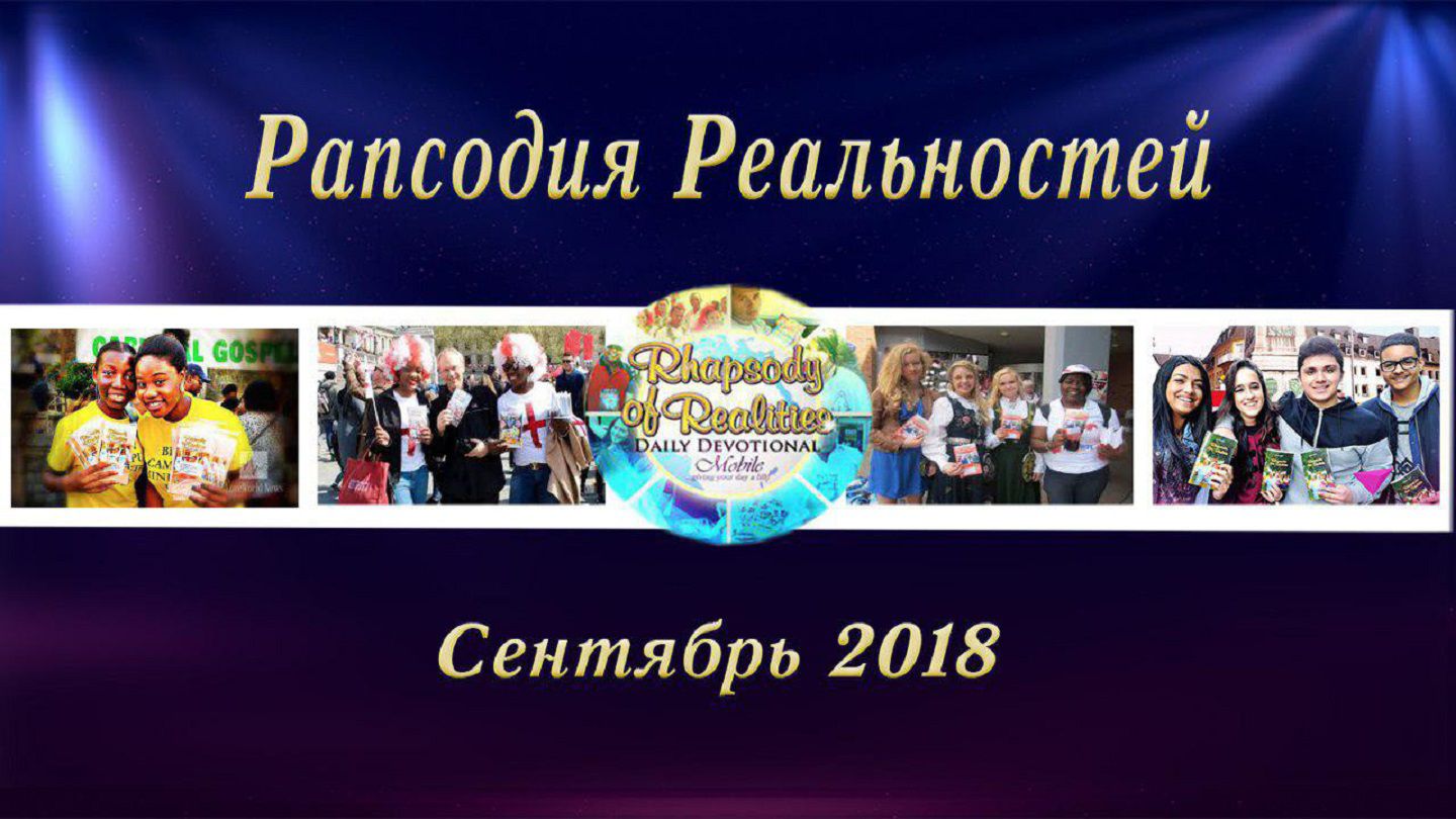 Бытие 12:1-3 И сказал Господь Авраму: пойди из земли твоей, от родства  твоего и из дома отца твоего [и иди] в землю, которую Я укажу тебе; и Я  произведу от тебя великий