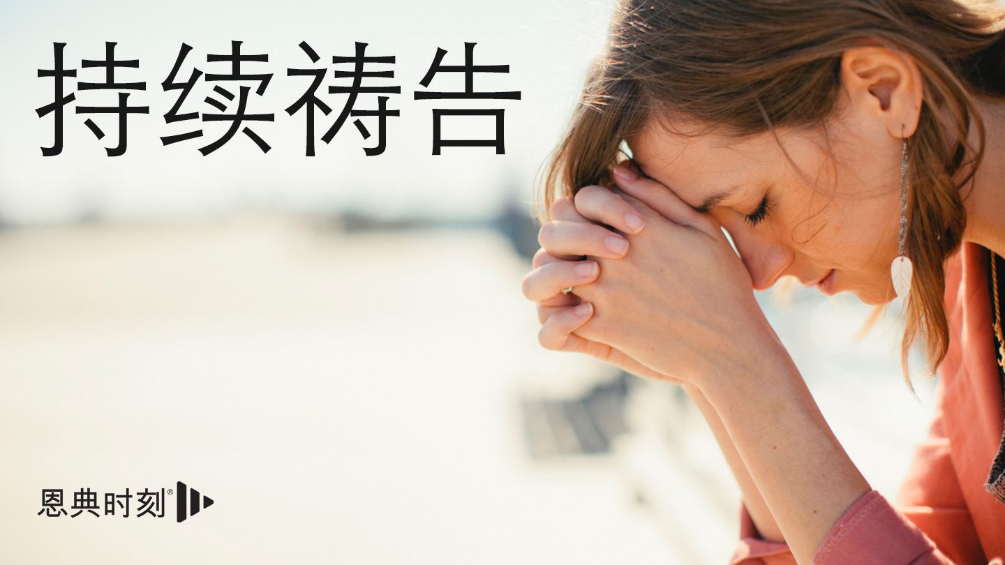 坦然无惧地面对生活