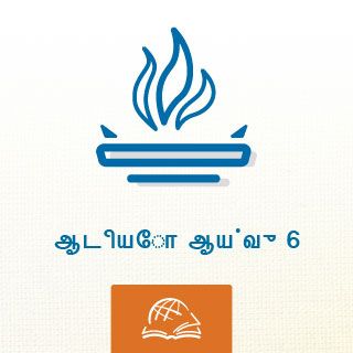 லேவியராகமம்
