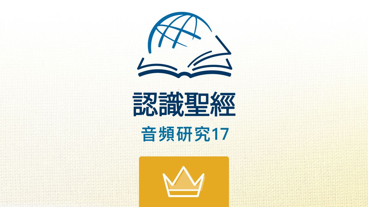 列王纪上
