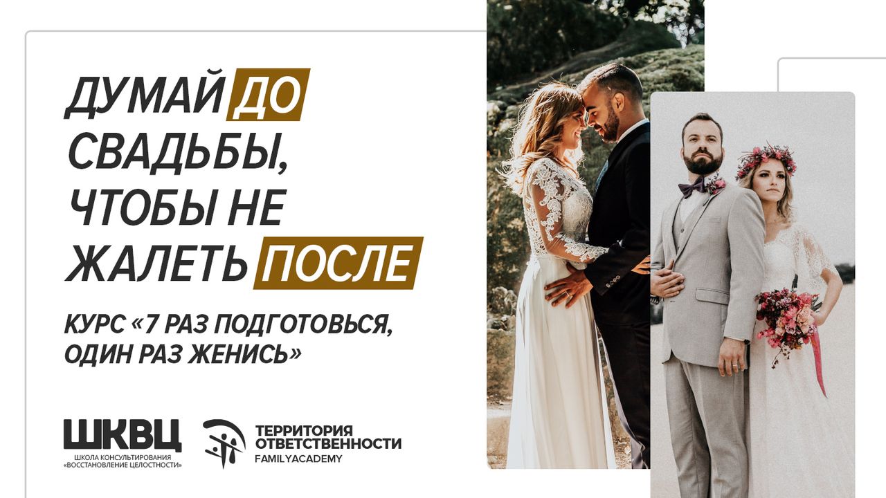 ~ Свадьба от А до Я ~ | ВКонтакте