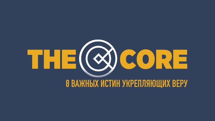 FCA: THE CORE (RU)