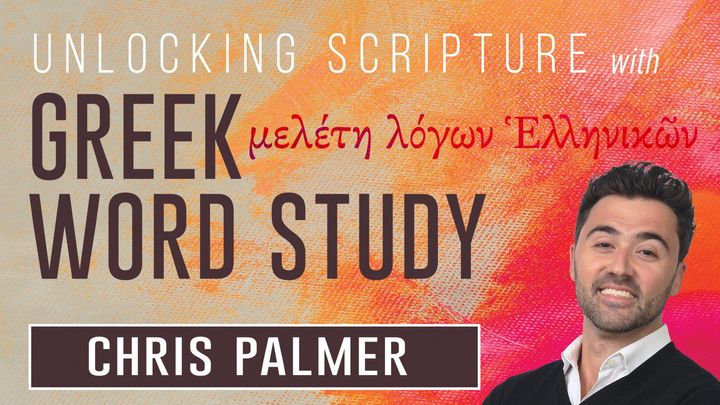 Unlocking Scripture With Greek Word Study