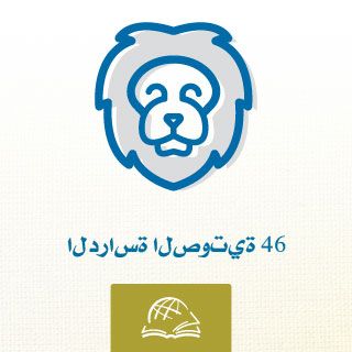 دانيال