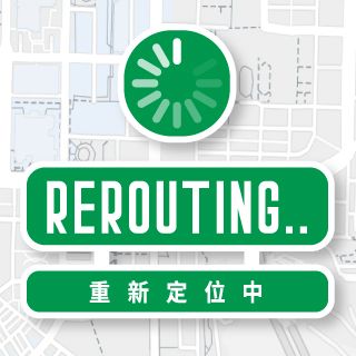 Rerouting | 重新定位中