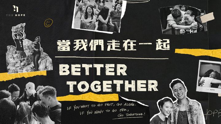 Better Together ｜當我們走在一起