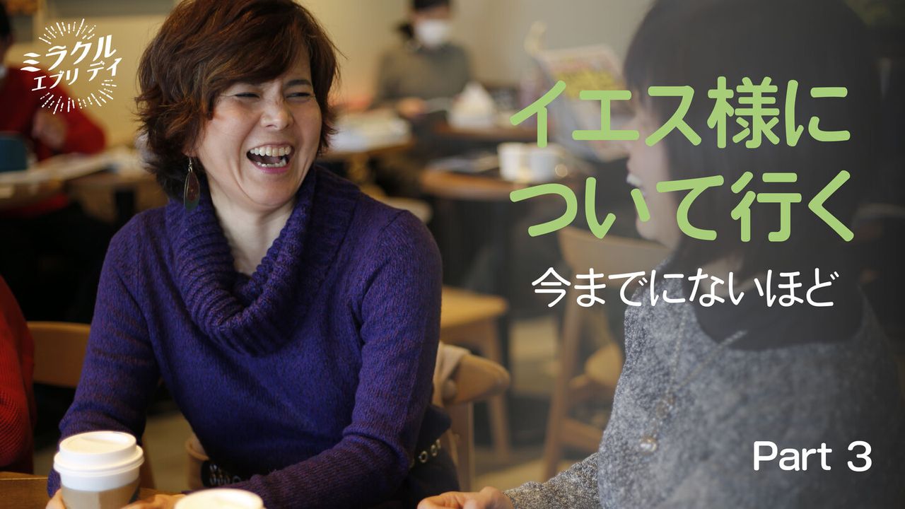 使徒言行録 20:24 しかし、自分の決められた道を走りとおし
