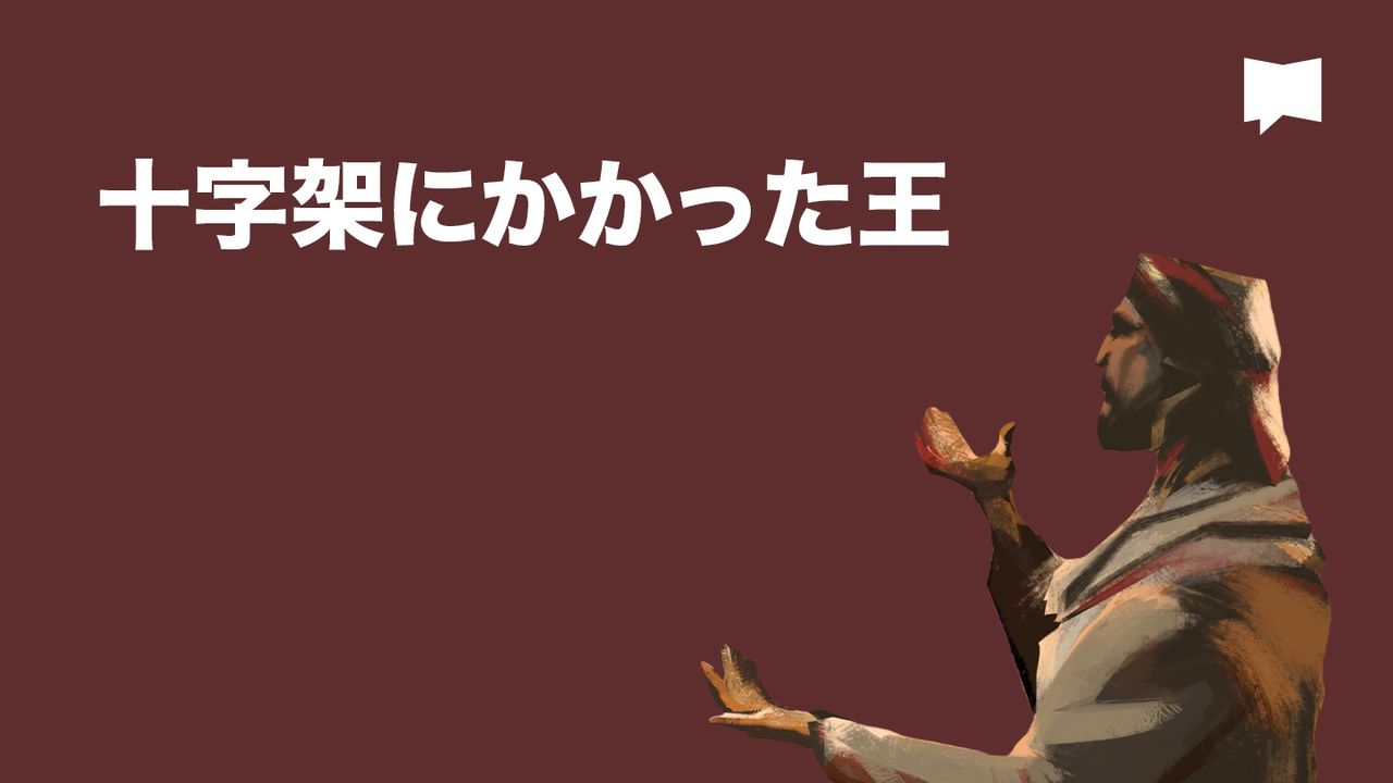 マルコによる福音書 1 | 新共同訳 聖書 | YouVersion マルコによる福音書 1 | 新共同訳 聖書 | YouVersion