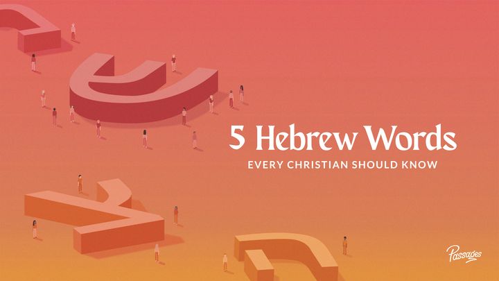 5 Hebrew Words Every Christian Should Know
