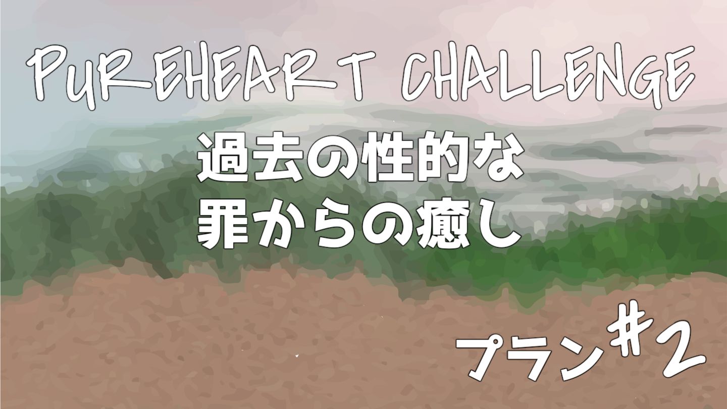 ヤコブの手紙 5:16 (JA1955) - だから、互に罪を告白し合い、また