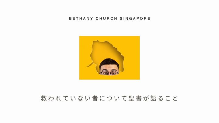全国宅配無料 ローマ書講解 6章 人文 (新しい人) 人文 - 人文