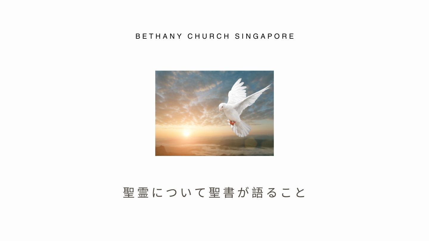 ローマの信徒への手紙 8:26 同様に、“霊”も弱いわたしたちを助け
