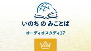 列王記上 2 | 新共同訳 聖書 | YouVersion