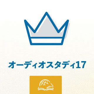 列王記上 2 | 新共同訳 聖書 | YouVersion