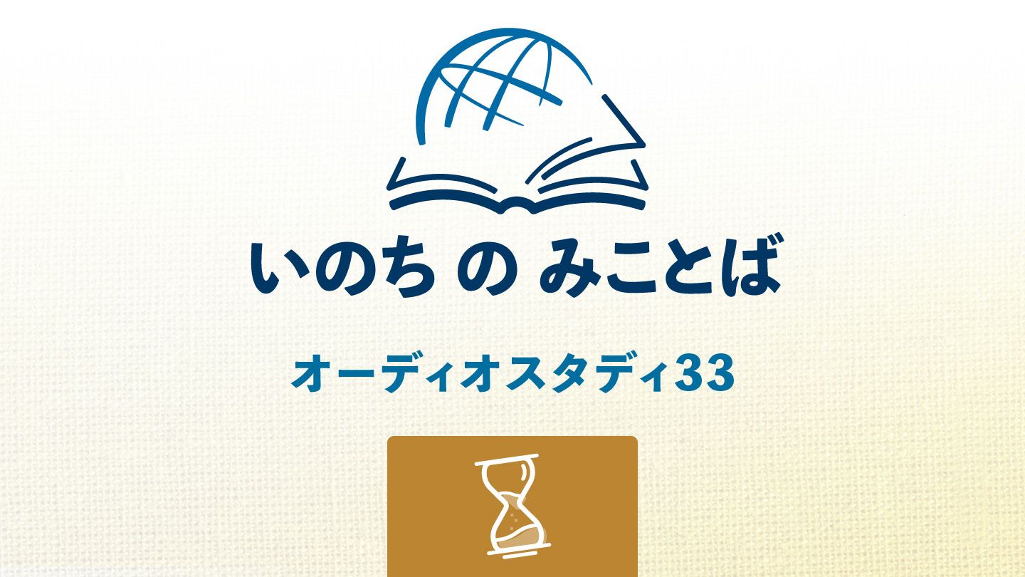 コヘレトの言葉 1:9 かつてあったことは、これからもあり かつて