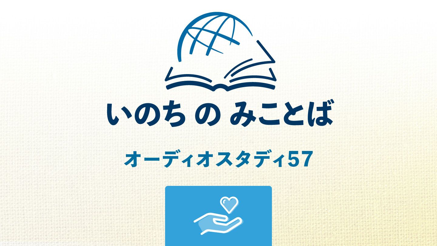 ミカ書 6:8 人よ、彼はさきによい事のなんであるかを あなたに