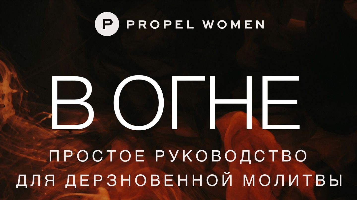 Псалтирь 121:1-9 Возрадовался я, когда сказали мне: «пойдем в дом  Господень». Вот, стоят ноги наши во вратах твоих, Иерусалим, — Иерусалим,  устроенный как город, слитый в одно, куда восходят колена, колена Господни,