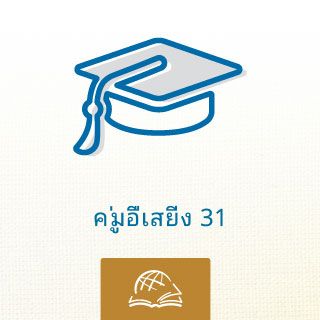 สุภาษิต