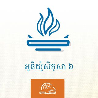 លេវីវិន័យ