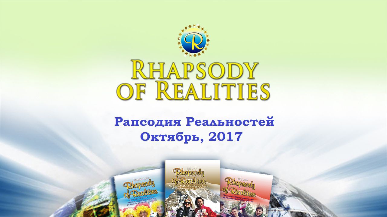 Книга пророка Исаии 65:21-24 И будут строить домы и жить в них, и насаждать  виноградники и есть плоды их. Не будут строить, чтобы другой жил, не будут  насаждать, чтобы другой ел; ибо